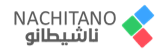 ناشيط بروماكس | Nachit